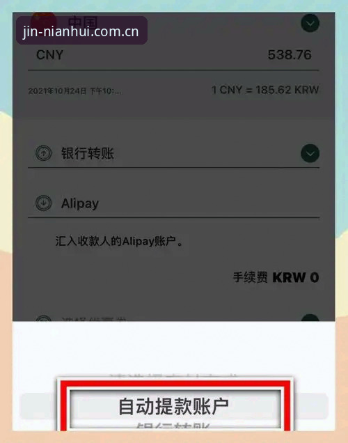 金年汇官方登录 金年汇官方平台实用指南:从登录到娱乐的高效操作全解析