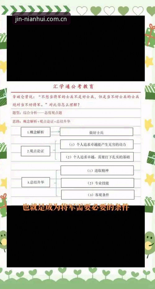 金年汇官方平台正版保障深度评测：从入口安全到服务体验的全面解析
